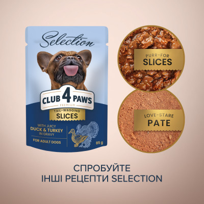 Консервований корм - Plus Selection вологий корм для дорослих собак малих порід - шматочки з качкою та індичкою в соусі