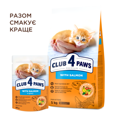 Сухий корм - For Kittens Salmon Сухий корм для кошенят з лососем